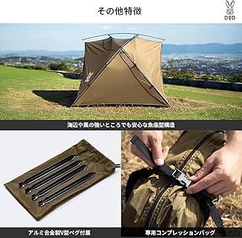 Amazon.co.jp: DOD(ディーオーディー) サカナシェード2 トバリ 4